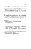 Прислухайся до брехні. Зображення №7 Прислухайся до брехні. Зображення №7
