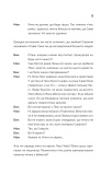 Прислухайся до брехні. Зображення №9 Прислухайся до брехні. Зображення №9