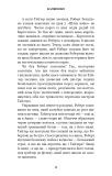 Жахастики Фазбера. Книга 7. Скелі. Зображення №9 Жахастики Фазбера. Книга 7. Скелі. Зображення №9