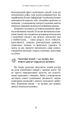 Продуктивність без турбот. Як зосереджуватися на важливих речах. Зображення №9