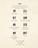 Гра престолів. Офіційна кулінарна книга. Рецепти від Королівського Причалу до Дотрацького моря. Зображення №3 Гра престолів. Офіційна кулінарна книга. Рецепти від Королівського Причалу до Дотрацького моря. Зображення №3