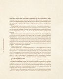 Гра престолів. Офіційна кулінарна книга. Рецепти від Королівського Причалу до Дотрацького моря. Зображення №5 Гра престолів. Офіційна кулінарна книга. Рецепти від Королівського Причалу до Дотрацького моря. Зображення №5