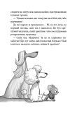 Лапа лапу миє. Вулична банда. Книга 1. Зображення №8