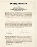 Гра престолів. Офіційна кулінарна книга. Рецепти від Королівського Причалу до Дотрацького моря. Зображення №9 Гра престолів. Офіційна кулінарна книга. Рецепти від Королівського Причалу до Дотрацького моря. Зображення №9