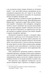 Інфекції всюди. Застуда, герпес та інші сусіди людства. Зображення №6