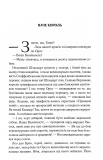 Мудрість юрби. Епоха божевілля. Книга 3. Зображення №1