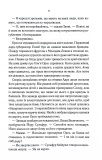 Мудрість юрби. Епоха божевілля. Книга 3. Зображення №3