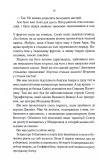 Мудрість юрби. Епоха божевілля. Книга 3. Зображення №4