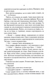 Мудрість юрби. Епоха божевілля. Книга 3. Зображення №7