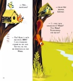 Хто поцупив листя?. Зображення №8