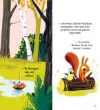 Хто поцупив листя?. Зображення №9