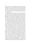 Володар джинів. Зображення №6