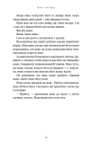 Принци фейрі. Розпусні загублені хлопці. Книга 4. Зображення №4