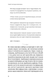 Новий погляд на менопаузу. Сучасний навігатор на шляху гормональних змін. Зображення №9