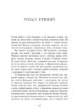 Земля у вогні. Саксонські хроніки. Книга 5. Зображення №6