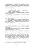 Земля у вогні. Саксонські хроніки. Книга 5. Зображення №8