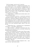 Земля у вогні. Саксонські хроніки. Книга 5. Зображення №9