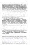 Вчена-Ворон. Вічний шлях. Книга 1. Зображення №5