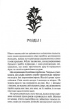 Гірке солодке кохання. Темні елементи. Книга 0.5. Зображення №1