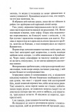 Гірке солодке кохання. Темні елементи. Книга 0.5. Зображення №2