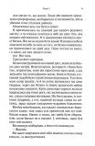 Гірке солодке кохання. Темні елементи. Книга 0.5. Зображення №5