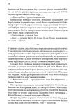 Вчена-Ворон. Вічний шлях. Книга 1. Зображення №6