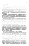 Вчена-Ворон. Вічний шлях. Книга 1. Зображення №7