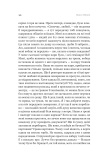 Пітон та інші хлопці. Изображение №3 Пітон та інші хлопці. Изображение №3