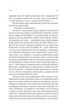 Пітон та інші хлопці. Изображение №4 Пітон та інші хлопці. Изображение №4