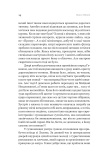 Пітон та інші хлопці. Изображение №7 Пітон та інші хлопці. Изображение №7