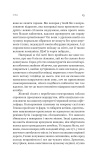 Пітон та інші хлопці. Изображение №8 Пітон та інші хлопці. Изображение №8