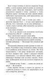 Палаючий міст. Учень рейнджера. Книга 2. Изображение №2