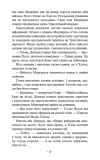 Палаючий міст. Учень рейнджера. Книга 2. Изображение №4