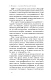 Soft skills. Бути собою. Управлінські практики та психологія м'яких навичок. Зображення №3