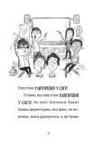 Найгірший клас у світі уриває терпець. Зображення №1 Найгірший клас у світі уриває терпець. Зображення №1