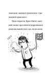 Найгірший клас у світі уриває терпець. Зображення №6 Найгірший клас у світі уриває терпець. Зображення №6