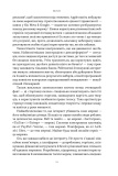 Читай, пиши, володій. Еволюція інтернету і майбутнє блокчейну. Зображення №6