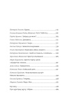 Я не знаю, як про це писати: збірка оповідань та есеїв. Зображення №2