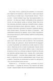 Я не знаю, як про це писати: збірка оповідань та есеїв. Зображення №5