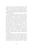 Я не знаю, як про це писати: збірка оповідань та есеїв. Зображення №6