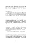 Я не знаю, як про це писати: збірка оповідань та есеїв. Зображення №8