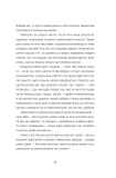 Я не знаю, як про це писати: збірка оповідань та есеїв. Зображення №9