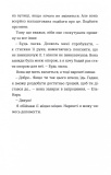 З усіх залишився один. Зображення №6