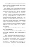 З усіх залишився один. Зображення №8