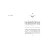 Вбивство у різдвяній крамничці.. Зображення №2