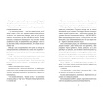 Вбивство у різдвяній крамничці.. Зображення №4