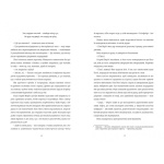 Вбивство у різдвяній крамничці.. Зображення №5