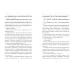 Вбивство у різдвяній крамничці.. Зображення №6