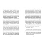 Блудні душі.. Зображення №4