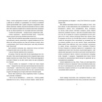 Блудні душі.. Зображення №5